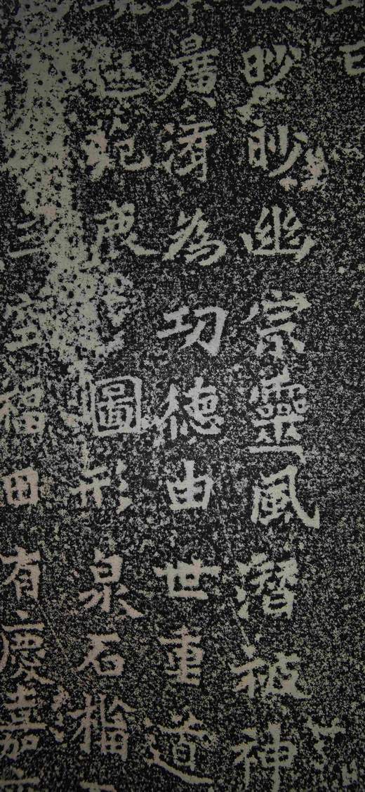 日本精装裱《齐郡王元佑造像记》拓片 商品图10