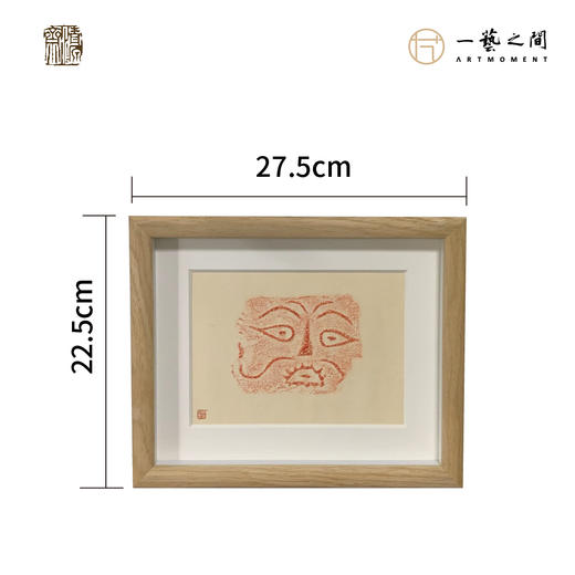 《呆萌饕餮》古砖纯手工拓片非遗技艺包邮发货【清源古砖馆x一艺之间】 商品图3