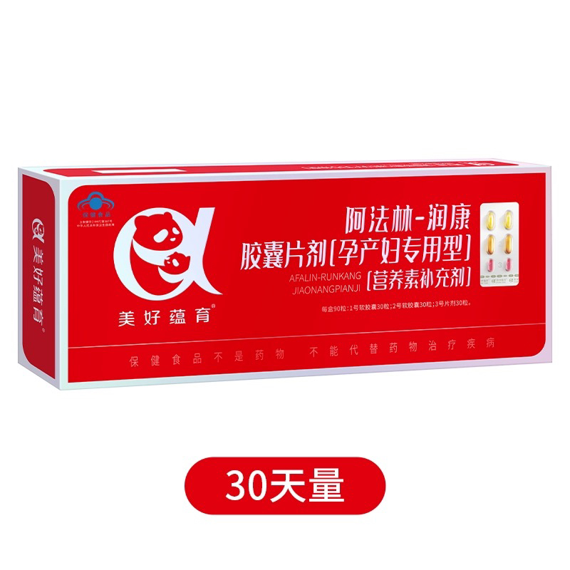 阿法林润康(2盒送产检册,需备注)