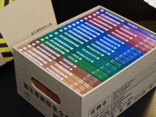 福尔摩斯探案全集·插图口袋本（全20册） 商品图1