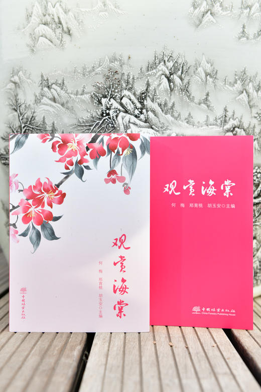 观赏海棠&2492 商品图3