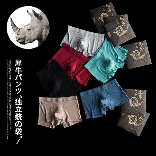 MILMUMU犀牛角内裤3条装 商品图1