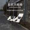 出游 露营【户外透气月亮椅】出游轻便便携式 休闲太空折叠椅 钓鱼沙滩椅高背  商品缩略图0