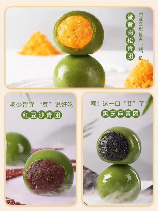 艾草青团 精品糯米做皮鲜嫩麦苗青汁润色糯糯叽叽的零食麻薯小吃糕点休闲食品 商品图6