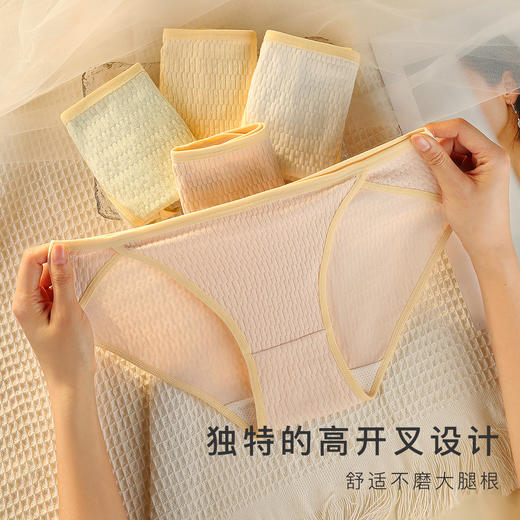 【5A级抑菌底档】元气少女高开叉棉内裤女5条装高弹舒适不勒腿2083#提花舒适内裤5条装 商品图1