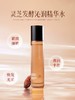 灵芝发酵沁润精华水 115ml  草本护肤 商品缩略图4
