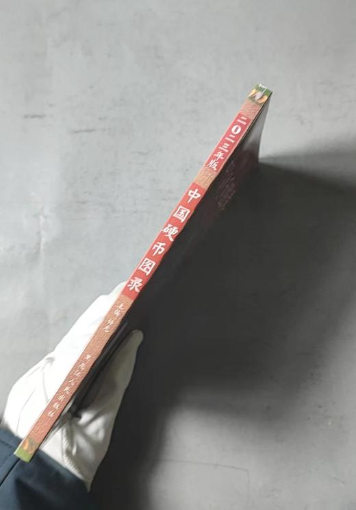 中国硬币图录 商品图9