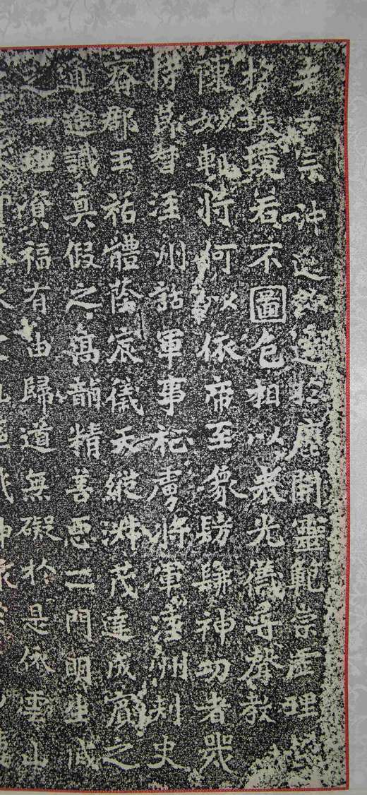 日本精装裱《齐郡王元佑造像记》拓片 商品图4