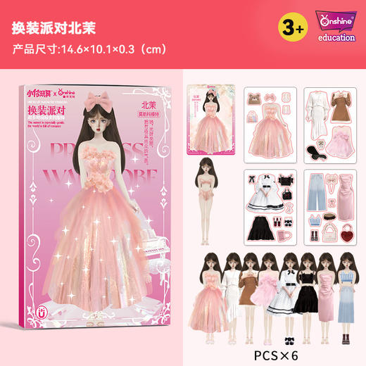【磁性换装，梦幻的少女！】女孩磁力换装贴纸玩具公主换装秀，换衣服磁性贴纸娃娃贴画佳人拼图，快来把你的角色装扮的美美的！ 商品图7