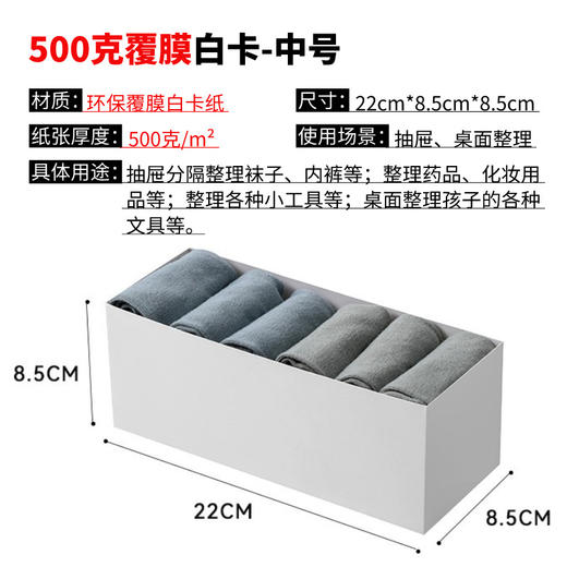 【整理师神器】【抽屉分割秋内衣裤袜子丝巾】自由组合环保纸质抽屉分隔盒H241274158 商品图2
