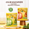 「买一送一」 真零0添加高蛋白藜麦鹰嘴豆脆健康零食 商品缩略图3