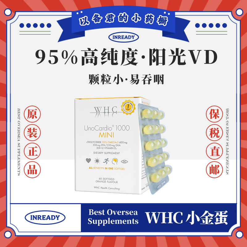 WHC小金蛋>高含量DHA深海鱼油Omega3