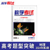 2024 教学考试杂志第2期 语文 数学 英语 物理 化学 生物  政治 地理 历史 商品缩略图1