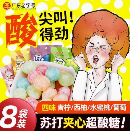 宏泰记 酸逗超酸柠檬糖 商品图3
