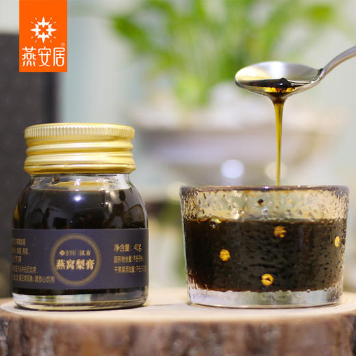 燕安居燕窝梨膏40g*6瓶礼盒装 汉方燕窝梨膏 老人儿童宝宝皆宜 古法熬制冲调润喉饮品 商品图5
