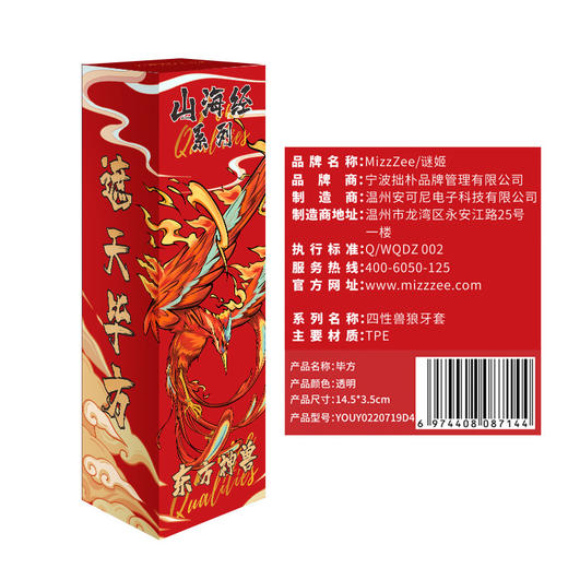 【谜姬】 国潮四神兽狼牙环阴茎套成人性爱情趣玩具性用品男用 商品图4