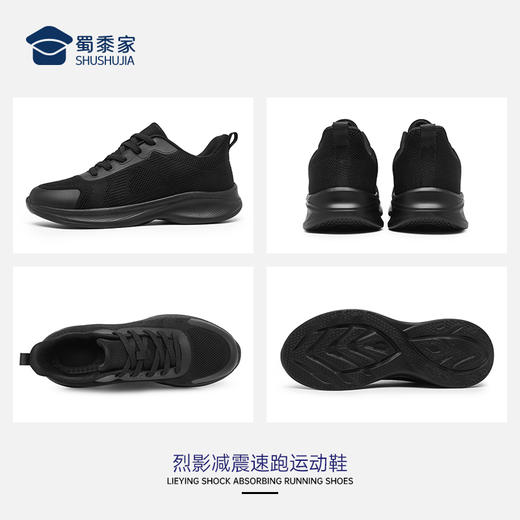 【烈影减震速跑运动鞋】轻便透气训练跑鞋 户外通勤运动鞋XY401 商品图7