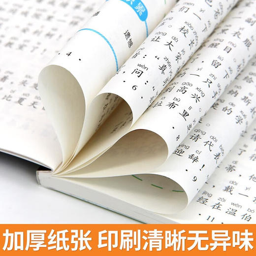 新太阳鸟课外大阅读系列 注音彩绘版 爱的教育 商品图5