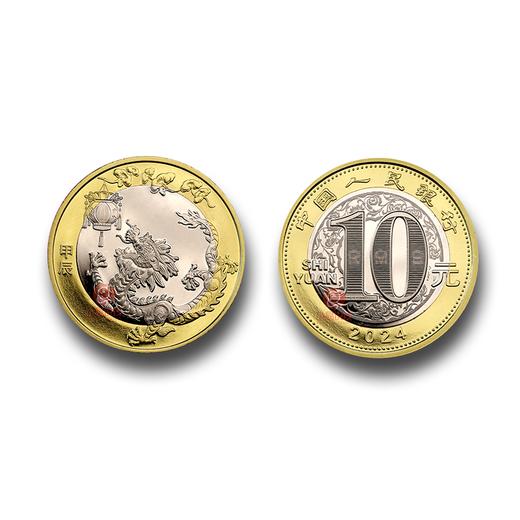 二轮生肖纪念币，从羊币到龙币 商品图11