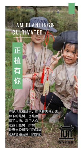 【智行研学】三月研学活动——正植有你等
