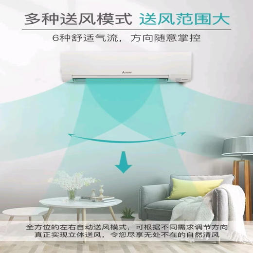 三菱/空调/MSZ-NZ09VA/1.2匹 挂机 NZ 三级能效 变频 直流变频 清洁运转 商品图1