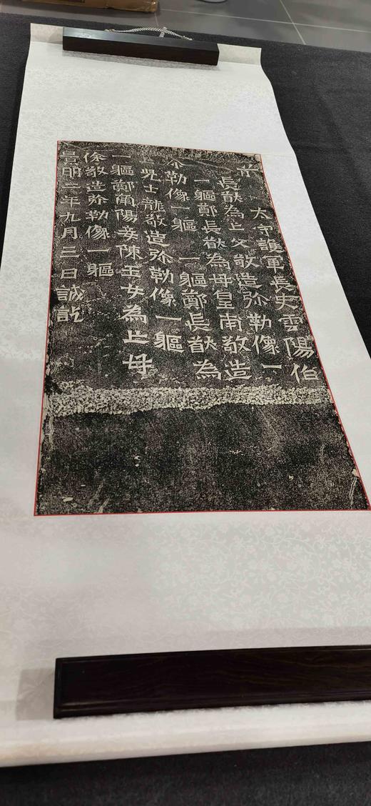 日本精装裱《云阳伯郑长猷为亡父等造像记》拓片 商品图3