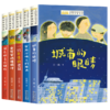 全国优秀儿童文学获奖作家书系 A版全5册 商品缩略图0