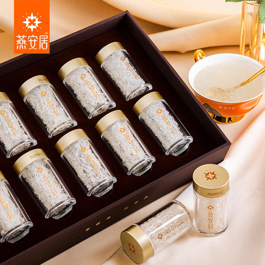 燕安居燕王净燕管燕燕盏3g*20管 孕妇月子老人炖煮燕窝滋补营养品送礼礼盒 商品图0