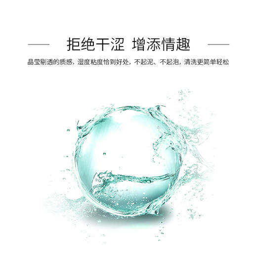 【爱威康】WATER BASE水基润滑液60ML情趣用品成人润滑液冻损无售后 商品图2