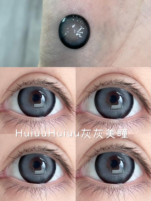 【本店实拍】SKEYE-大眼芭比灰/棕-双高光狗狗眼灰/棕-14.5mm【大直径半年抛 0-800度 无525/575】 商品图4