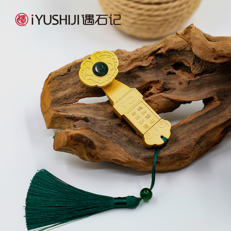 遇石记【泰山如意】镶嵌泰山玉磨砂金64U盘手把件