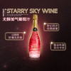 【0酒精 无负担】 明悦星空无醇香槟型葡萄汁 0%vol 商品缩略图12