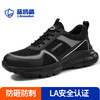 蓝鸥盾春季新品透气劳保鞋男防砸防刺网布工地安全鞋实心底耐磨抗造 商品缩略图0