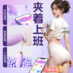 【谜姬】 悦动跳蛋震动无线遥控女用器具成人自慰玩具阴蒂刺激