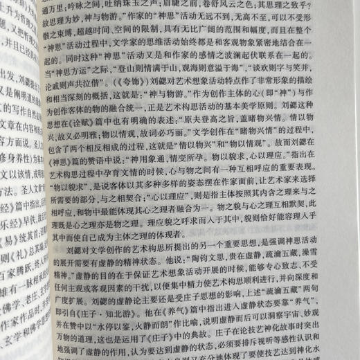 古代文论/ 古代文学复试资料 商品图1