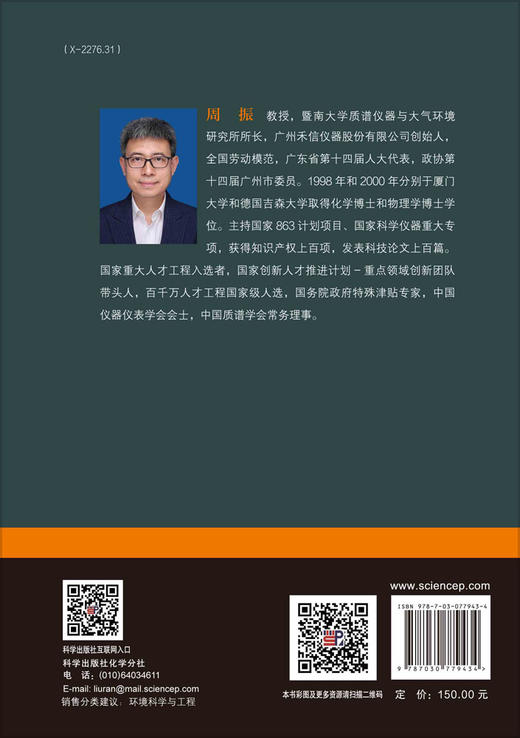 大气颗粒物污染在线源解析技术——基于单颗粒质谱 商品图1