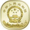 四山纪念币！（泰山黄山峨眉山武夷山） 商品缩略图7