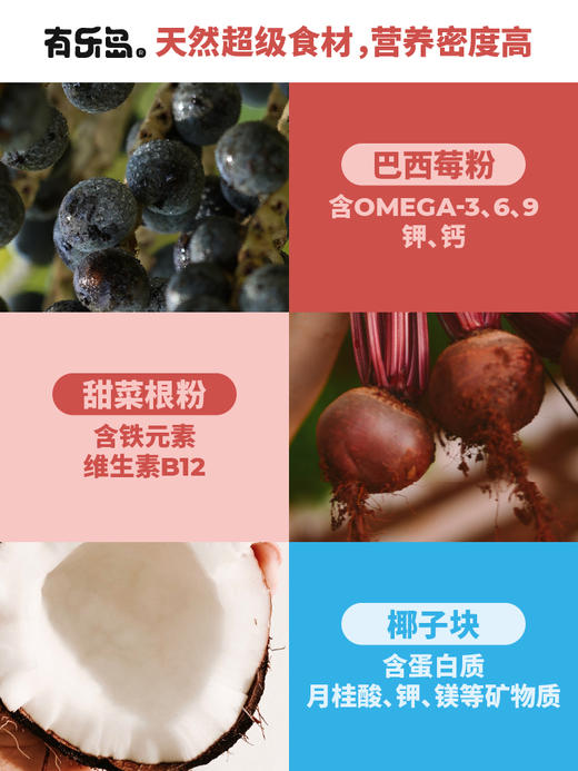有乐岛 / 红扑扑礼盒 商品图6