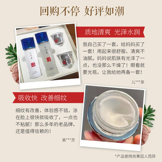 【片仔癀灵芝抗皱4件套装】 紧致淡纹保湿补水护肤品礼盒水乳眼霜面霜 商品图3