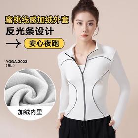 聚衣堂秋冬新款户外夜跑运动上衣加绒线感反光女长袖瑜伽外套