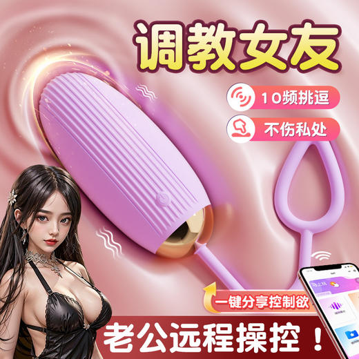 【安可尼】 悦动跳蛋震动无线遥控女用器具成人自慰玩具阴蒂刺激 商品图1