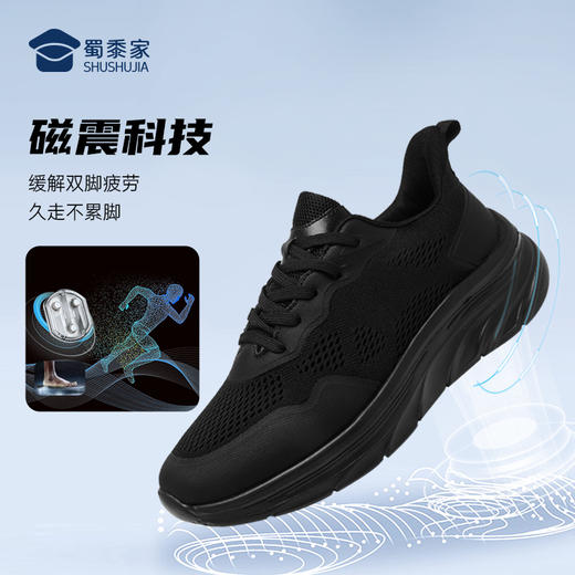 【烈影磁震畅跑运动鞋/清仓】男款跑步训练鞋 磁能震动网面按摩鞋XY402 商品图1