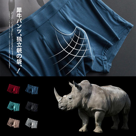 MILMUMU犀牛角内裤3条装 商品图2