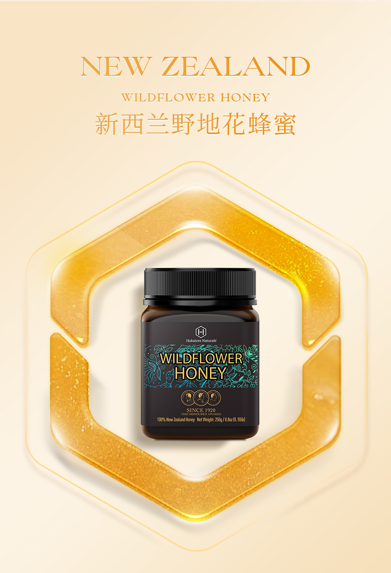 荷塔威新西兰原装进口野花蜜纯净蜜源250克