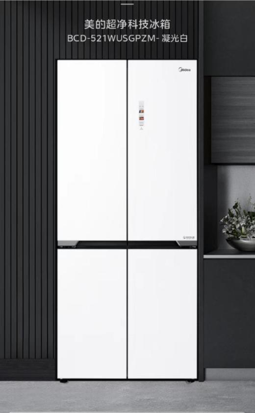美的BCD-521WUSGPZM冰箱（凝光白） 商品图0