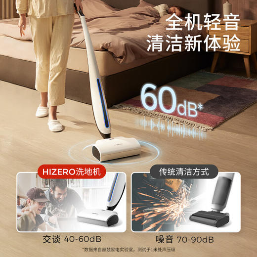 【6F】HIZERO【新品上市】赫兹F580S 仿生洗地机家用自动扫拖一体机擦地除菌无线双滚筒一键自清洁升级款 白色 商品图0
