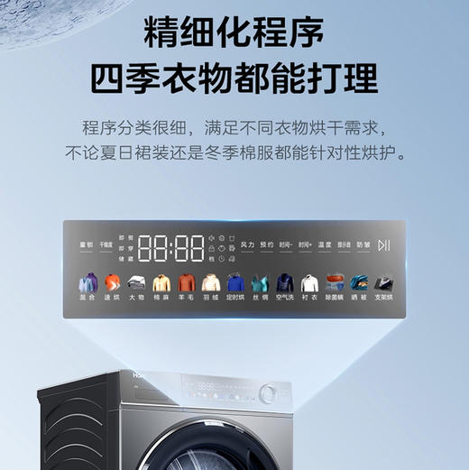 海尔（Haier）干衣机 HGS100-356 商品图8