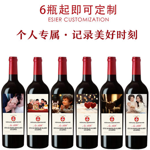 【支持定制】法国吉哈伯通传晟1886干红葡萄酒 · 思酒人 商品图1