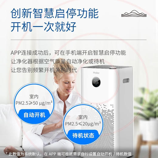 海尔（Haier） 空气净化器家用除甲醛除雾霾除烟除尘 紫外线除菌 氨基酸分解除醛 除TVOC 四色显示 KJ650F-H600AU1 商品图4
