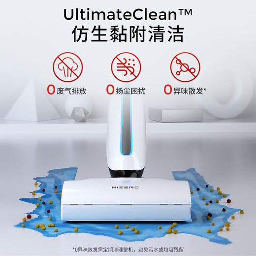【6F】HIZERO【新品上市】赫兹F580S 仿生洗地机家用自动扫拖一体机擦地除菌无线双滚筒一键自清洁升级款 白色 商品图3